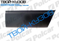 207/410 77-95 Р/К ДВЕРИ ПЕРЕДНЕЙ R НАРУЖНЫЙ НАД 1-М ВДАВЛИВАНИЕМ