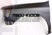 NNPAF96-270-L - КРЫЛО ПЕРЕДНЕЕ ЛЕВОЕ (ТАЙВАНЬ) Nissan Pathfinder R50 USA (1996-1998)