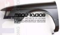 FDTRS92-270-L - КРЫЛО ПЕРЕДНЕЕ ЛЕВОЕ (ТАЙВАНЬ) Ford Taurus (1992-1995)