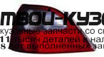 882-1907L-UE - ФОНАРЬ ЛЕВЫЙ ЗАДНИЙ в крыло (DEPO) Rover 25 (2000-)