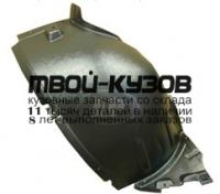 MD16405-300-R - ПОДКРЫЛОК ПЕРЕДНИЙ ПРАВЫЙ (ТАЙВАНЬ) Mercedes W164 (2005-)