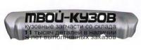 NNXTR10-991 - НАКЛАДКА ЗАДНЕГО БАМПЕРА (ТАЙВАНЬ) Nissan X-Trail T31 (2010-)