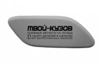 M3B1 - КРЫШКА ФОРСУНКИ ОМЫВАТЕЛЯ ФАРЫ ПРАВАЯ (КИТАЙ) Mazda 3 BK седан (2003-2009)