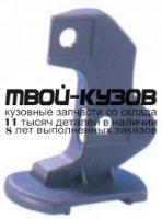 BM5300020-0R00 - КРЕПЛЕНИЕ ПЕРЕДНЕГО БАМПЕРА ПРАВОЕ (API) BMW E39 (1995-2004)