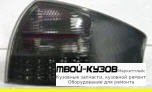 ФОНАРЬ ЗАДНИЙ ВНЕШНИЙ ЛЕВАЯ + ПРАВАЯ (КОМПЛЕКТ) ТЮНИНГ (СЕДАН) С ДИОД СТОП СИГНАЛ ПОЛНОСТЬЮ (DEPO) ТОНИР для Audi A6 (09.1997 - 03.2004)