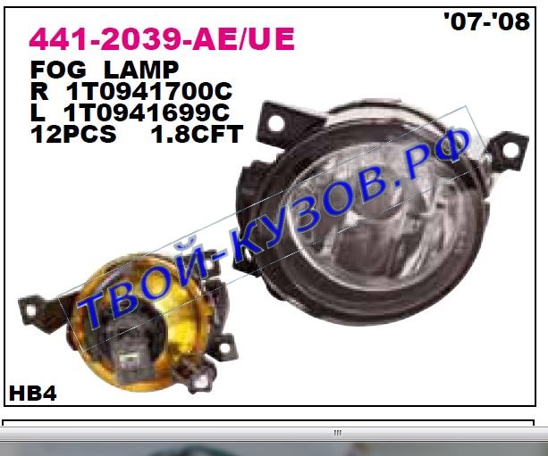 tiguan {touran/ golf plus 06-} фара противотуманная правая 441-2039R-UE
