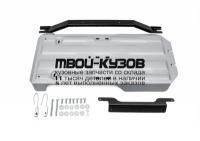 333.5785.1 - ЗАЩИТА КПП И РАЗДАТОЧНОЙ КОРОБКИ (RIVAL) Toyota Land Cruiser Prado 150 (2009-2013)