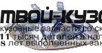 217-1120R-LD-EM - ФАРА ПРАВАЯ (DEPO) Honda Civic EK дорестайлинг (1996-1998)