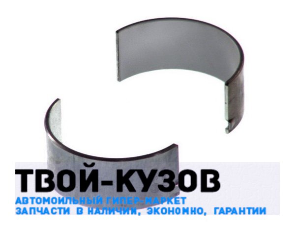 Вкладыши коленвала шатунные, комплект
