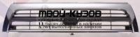 TY4RN96-100HG - РЕШЕТКА РАДИАТОРА (ТАЙВАНЬ) Toyota 4Runner 185 (1996-1997)
