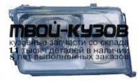 MD12493-005-R - ФАРА ПРАВАЯ (КИТАЙ) Mercedes W124 (1993-1993)
