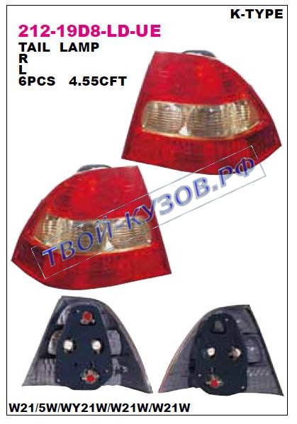 corolla {jpp} фонарь задний внешний правый (седан) красно-белый 212-19D8R-LD-UE