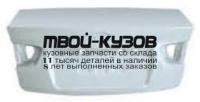 KACET09-600 - КРЫШКА БАГАЖНИКА (КИТАЙ) Kia Cerato 2 TD (2009-)
