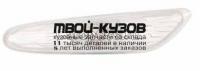 444-1413L-UE - ПОВТОРИТЕЛЬ ПОВОРОТА В КРЫЛО ЛЕВЫЙ (DEPO) BMW E87 (2003-)