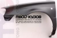 SZBAL99-270-L - КРЫЛО ПЕРЕДНЕЕ ЛЕВОЕ (ТАЙВАНЬ) Suzuki Baleno 1 (1999-)