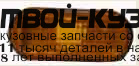 VWGLF95-282Y-Z - ПОВТОРИТЕЛЬ ПОВОРОТА В КРЫЛО ЛЕВЫЙ=ПРАВЫЙ (1 ШТ.) (КИТАЙ) Seat Ibiza (1995-1997)