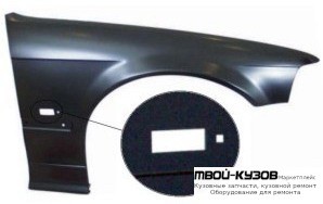 КРЫЛО ПЕРЕДНИЙ ПРАВАЯ СТОРОНА (СЕДАН) (compact) С ОТВ ПОД ПОВТОРИТЕЛЬ для BMW E36 (12.1990 - 01.2000)