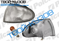 ACCENT 3-ДВ 94-97 ПОВОРОТНИК ПЕРЕДНИЙ ПРАВЫЙ