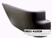 БОКОВИНА БАМПЕРА ЗАДНИЙ ЛЕВАЯ СТОРОНА ЧЁРНЫЙ (ТАЙВАНЬ) для Ford TRANSIT (08.1994 - 05.2000)