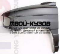 MZMPV89-270-L - КРЫЛО ПЕРЕДНЕЕ ЛЕВОЕ (ТАЙВАНЬ) Mazda MPV (1989-1995)