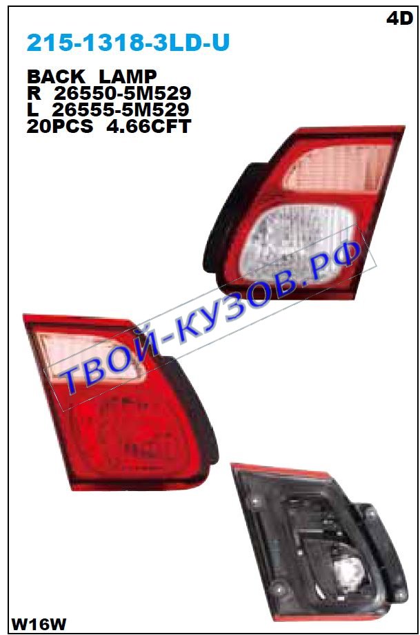 almera {+ n16e (02- )/sunny (00-01)} фонарь задний внутренний левый (седан) 215-1318L3LD-U