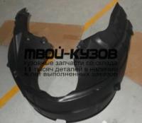 FDECO14-300-R - ПОДКРЫЛОК ПЕРЕДНИЙ ПРАВЫЙ (КИТАЙ) Ford EcoSport (2014-)