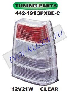 kadett фонарь задний внешний левый+правый (комплект) тюнинг (5 дв) кроме (универсал) полностью бел 442-1913PXBE-C