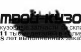OPVCA02-190B-R - РЕШЕТКА ПЕРЕДНЕГО БАМПЕРА ПРАВАЯ (ТАЙВАНЬ) Opel Vectra C (2002-2004)