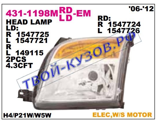 fusion фара правая (в сборе с электро корректором) 431-1198RMLD-EM
