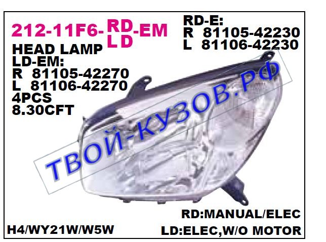 rav4 фара левая (под электро корректор) 212-11F6L-LD-EM