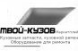 МОЛДИНГ КУЗОВА ПРАВАЯ СТОРОНА НА ЗАДНИЙ КРЫЛО УЗК для Volkswagen PASSAT B3 (04.1988 - 10.1993)