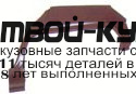 5039581 - РЕМОНТНАЯ АРКА КРЫЛА ЛЕВАЯ задняя (KLOKKERHOLM) Opel Omega A (1986-1993)