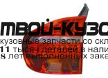 444-1939PXUE - ТЮНИНГ-ФОНАРИ (КОМПЛЕКТ) в крыло (DEPO) BMW X5 E70 (2007-)