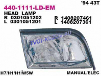 ФАРА правая под корректор 94-98  - для MERCEDES W140 SEDAN