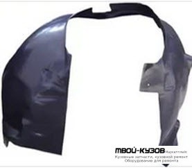 ПОДКРЫЛОК ПЕРЕДНИЙ КРЫЛА ЛЕВАЯ СТОРОНА (КИТАЙ) для Citroen C5 (2008-)