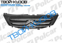 С3 05-10 РЕШЕТКА РАДИАТОРА ХРОМ/ПОД ПОКРАСКУ, КОМПЛЕКТ, БЕЗ ЗНАЧКА