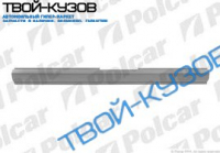 SONATA 94-98 РЕМКОМПЛЕКТ ПОРОГА ЛЕВЫЙ