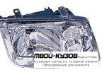 ФАРА ПРАВАЯ СТОРОНА С ПРОТИВОТУМ ПОД КОРРЕКТОР для Volkswagen BORA (09.1998-)