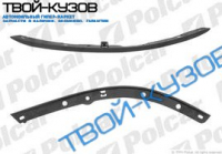 6 07- СПОЙЛЕР ПЕРЕДНЕГО БАМПЕРА ПРАВЫЙ