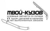 BME4698-660B-L - МОЛДИНГ ЗАДНЕГО БАМПЕРА ЛЕВЫЙ (ТАЙВАНЬ) BMW E46 (1998-2001)
