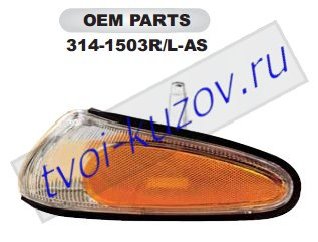 eclipse {talon} указ.поворота угловой прав бел-желт 314-1503R-AS