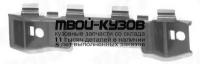 KACEE07-991-L - КРЕПЛЕНИЕ ПЕРЕДНЕГО БАМПЕРА ЛЕВОЕ (ТАЙВАНЬ) Kia Ceed 1 (2007-)
