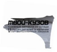 HA00713-270-L - КРЫЛО ПЕРЕДНЕЕ ЛЕВОЕ (КИТАЙ) Haima 7 (2013-)