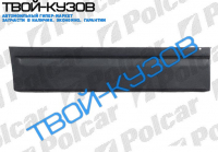 TRANS.T4 0990- Р/К ДВЕРИ ПЕРЕДНЕЙ L НАРУЖНЫЙ ДО 1-ГО ВДАВЛИВАНИЯ