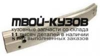 TYHIG01-240 - УСИЛИТЕЛЬ ПЕРЕДНЕГО БАМПЕРА (ТАЙВАНЬ) Toyota Highlander (2001-2003)