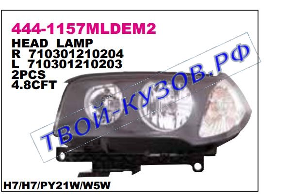 x3 фара левая (в сборе с электро корректором) , внутри черн 444-1157LMLDEM2