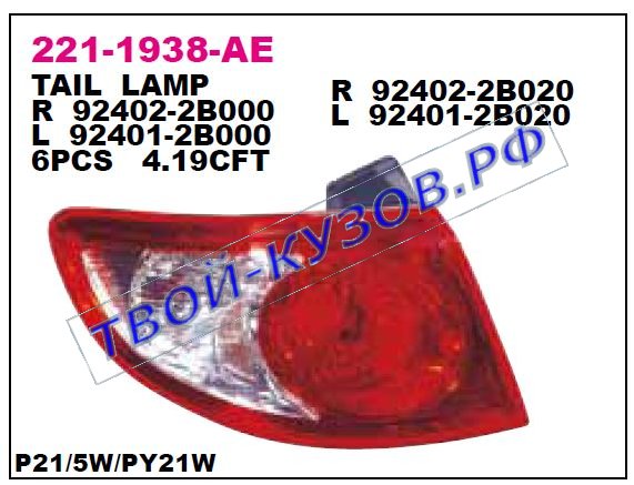 santa fe фонарь задний внешний правый 221-1938R-AE