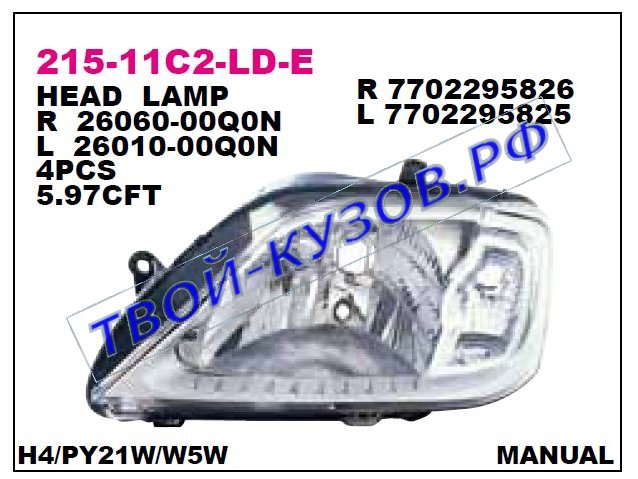 logan фара правая внутри полностью хром 215-11C2R-LD-E