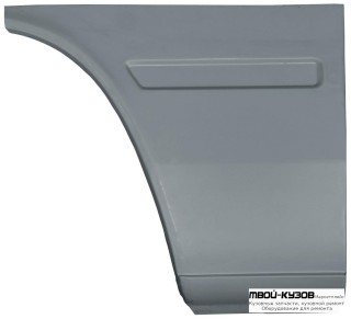 SPRINTER 95- Р / К КРЫЛА ПРАВЫЙ НИЗ ПОСЛЕ КОЛЕСА КОРОТКАЯ БАЗА