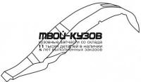 MBPAS97-300-L - ПОДКРЫЛОК ПЕРЕДНИЙ ЛЕВЫЙ (ТАЙВАНЬ) Mitsubishi Pajero Sport (1997-1999)